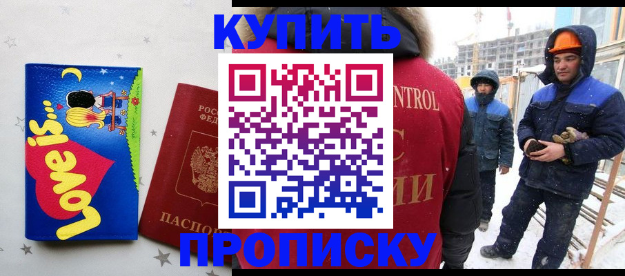 временная регистрация купить в Нижних Сергах