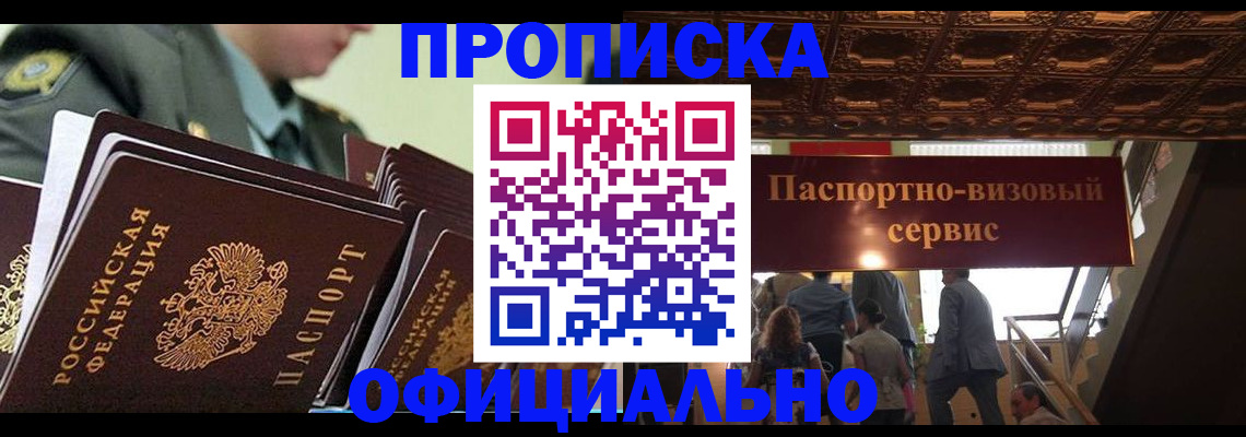 временная регистрация в Нижних Сергах