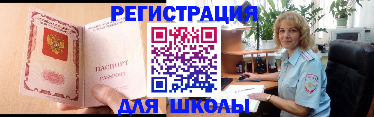 временная регистрация недорого в Нижних Сергах
